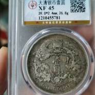 宣三大清银币图片价格 现在市价大吗