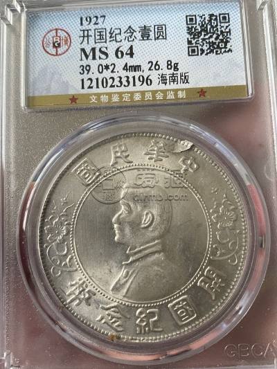 海南版孙小头行情 海南版孙小头价格