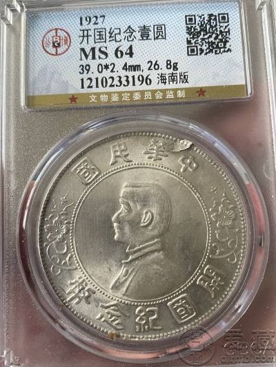 海南版孙小头行情海南版孙小头价格