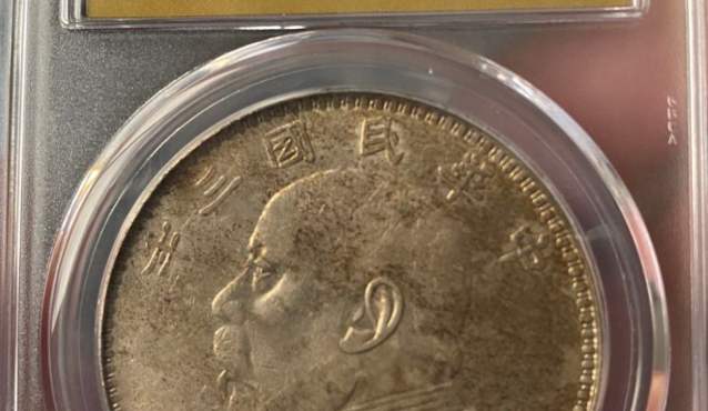 甘肃袁大头五眼皮长缨版价格 甘肃袁大头长缨版价格多少钱