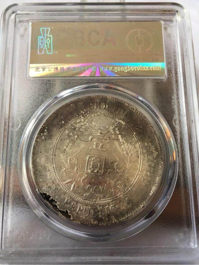 孙小头双日开银元什么样 快速辨识技能