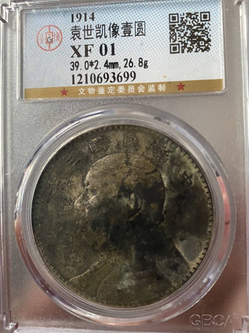袁大头三年和九年银元存世一样大吗 价格