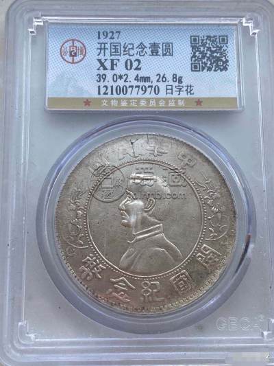 日字花孙小头真品图片 拍卖价格