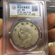 袁大头0版三角圆收藏价值大吗 有什么市价