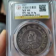 孙小头日字花版目前市场价格 市场价值如何