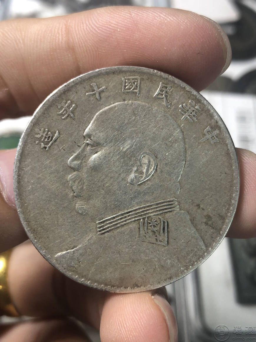 袁大头十年造牛口图片鉴赏拍卖价格多少