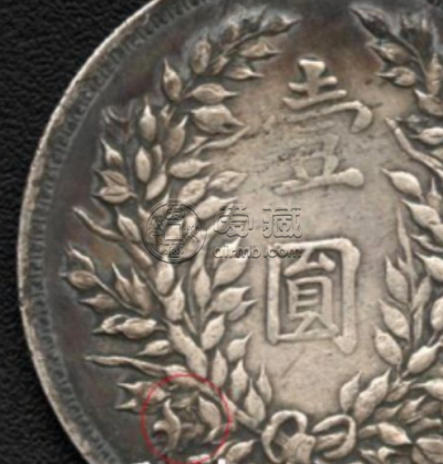 民国三年袁大头有几个版本 真品图片和价格