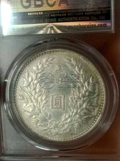 袁大头9年粗发多少钱 价格及图片