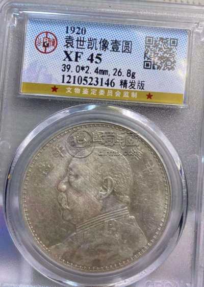 袁大头9年精发怎么区分 图片及价格多少钱