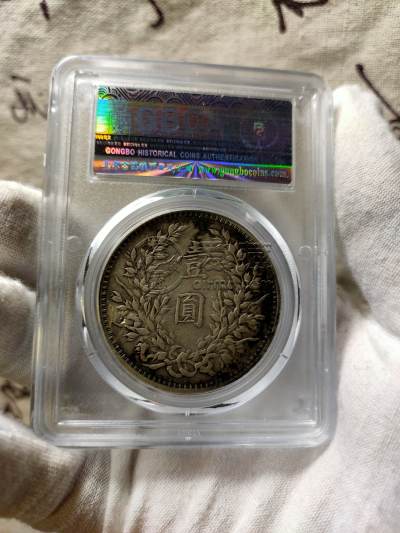 袁大头9年粗发多少钱 价格及图片