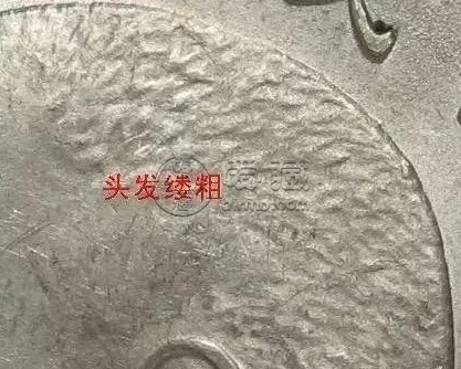 九年袁大头银元版别特征 价格表