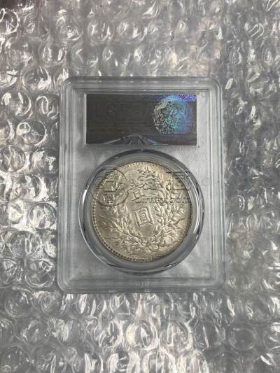 袁大头9年粗发多少钱 价格及图片