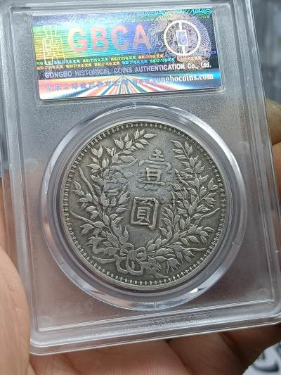袁大头三年甘肃版 真品图片及特征