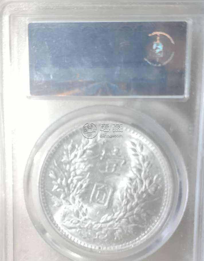 袁大头九年中发版 图片及价格