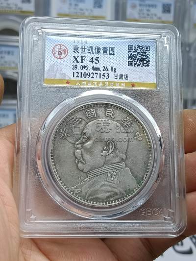 袁大头三年甘肃版 真品图片及特征