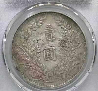 袁大头三年甘肃版图片及价格 值多少钱