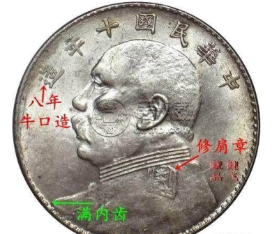 10年袁大头版别图及价值 值多少钱