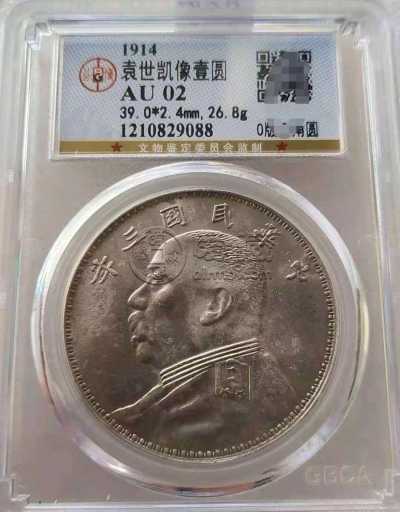 袁大头三年o版三角圆真品暗记 图片及价格