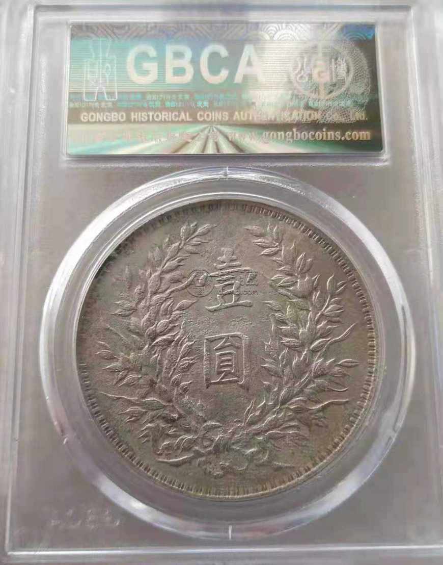 袁大头三年o版三角圆真品暗记 图片及价格