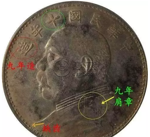 10年袁大头版别图及价值 值多少钱