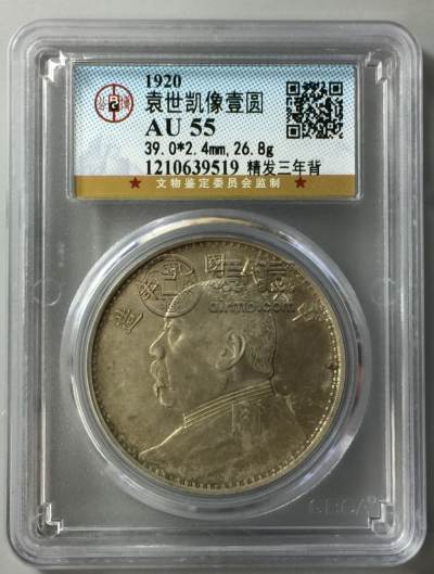 袁大头九年精发三年背特征 图片及价格