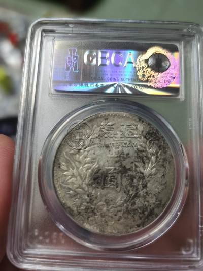 10年袁大头版别图及价值 值多少钱