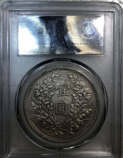 袁大头九年精发版特征 图片及价格