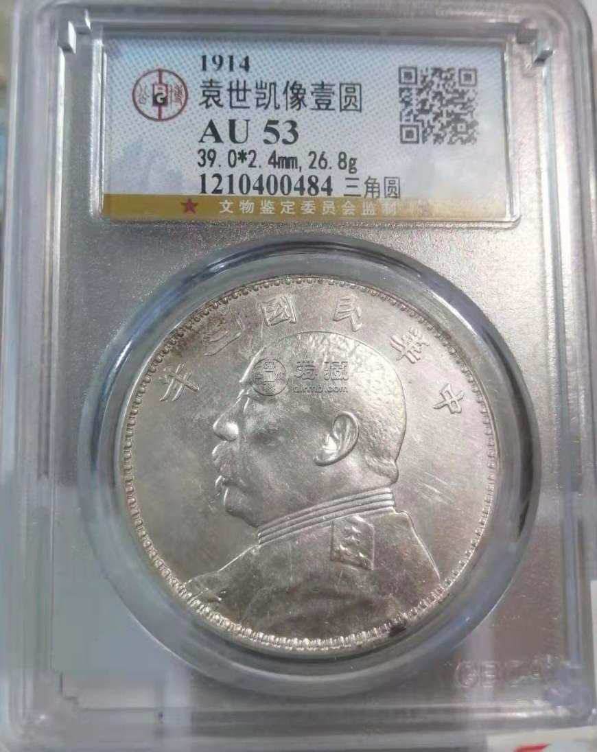 三年袁大头三角圆价格及图片 值多少钱