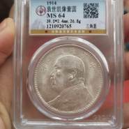 三年袁大头三角圆价格及图片 值多少钱