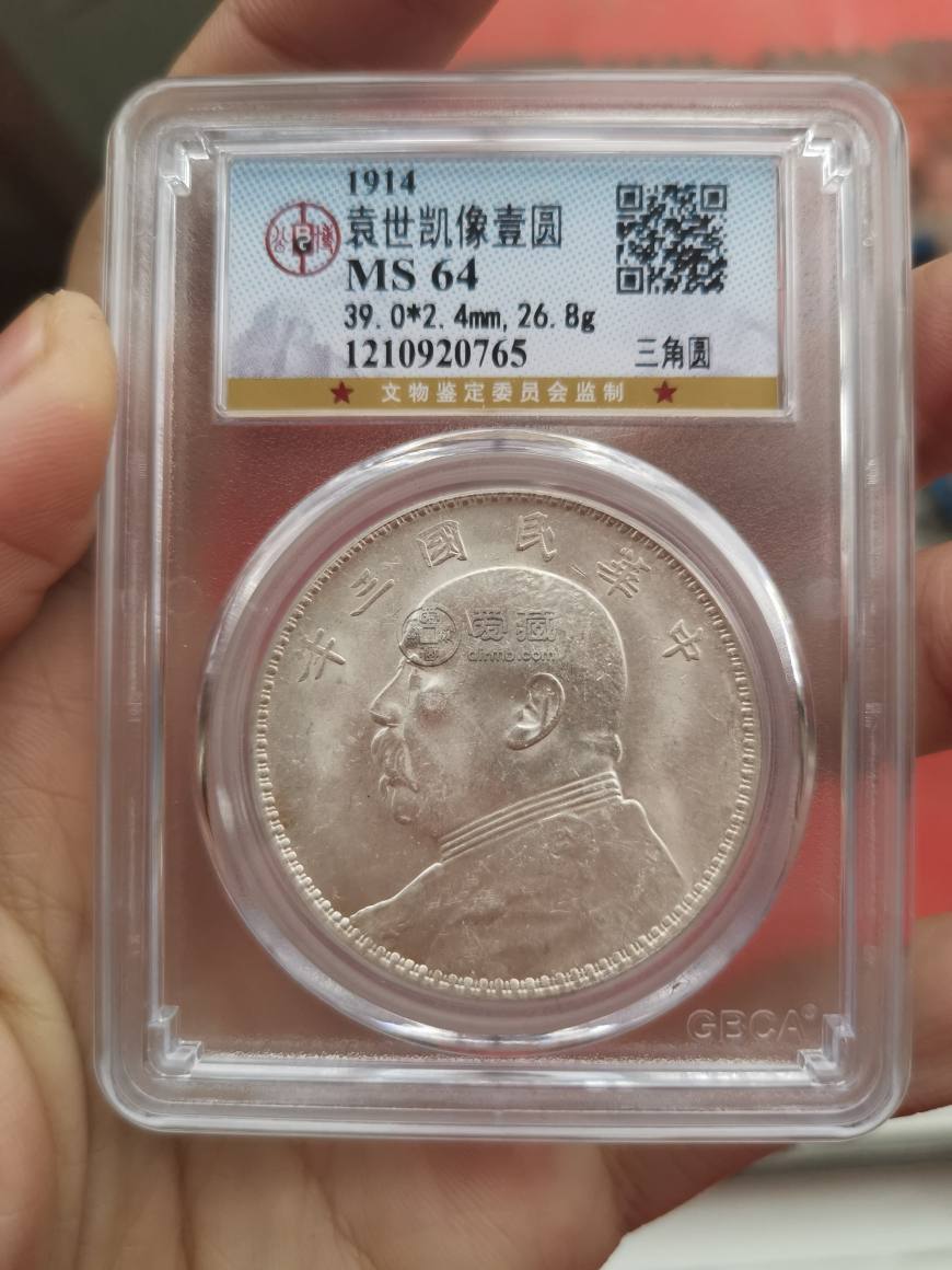 三年袁大头三角圆价格及图片 值多少钱