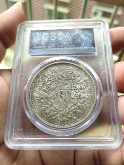 袁大头九年精发三年背特征 图片及价格