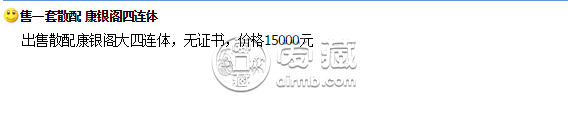 康銀閣連體鈔最新報(bào)價(jià) 康銀閣連體鈔最新價(jià)格