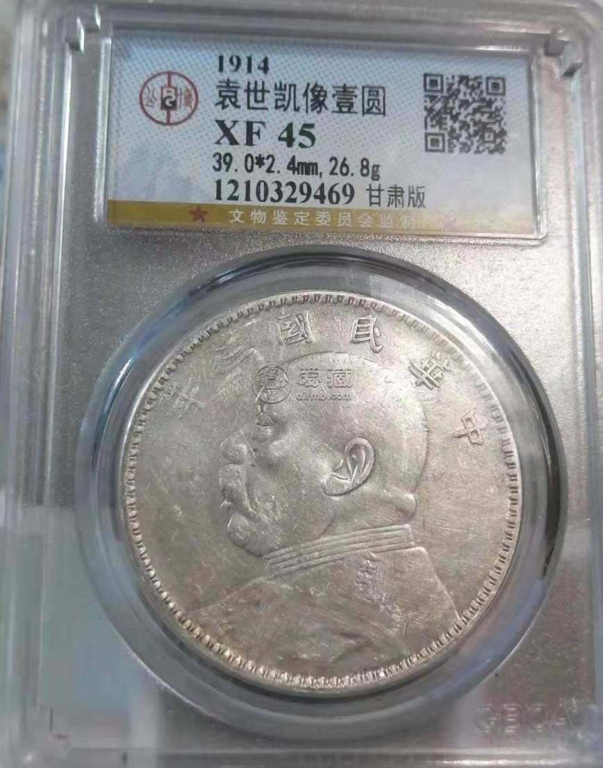 民国三年袁大头甘肃版价格及图片 多少钱