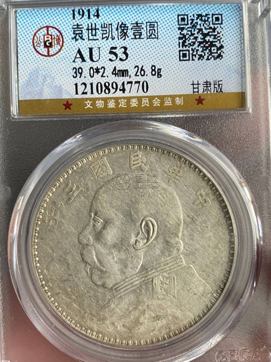 袁大头三年甘肃粗字版特征 价格及图片