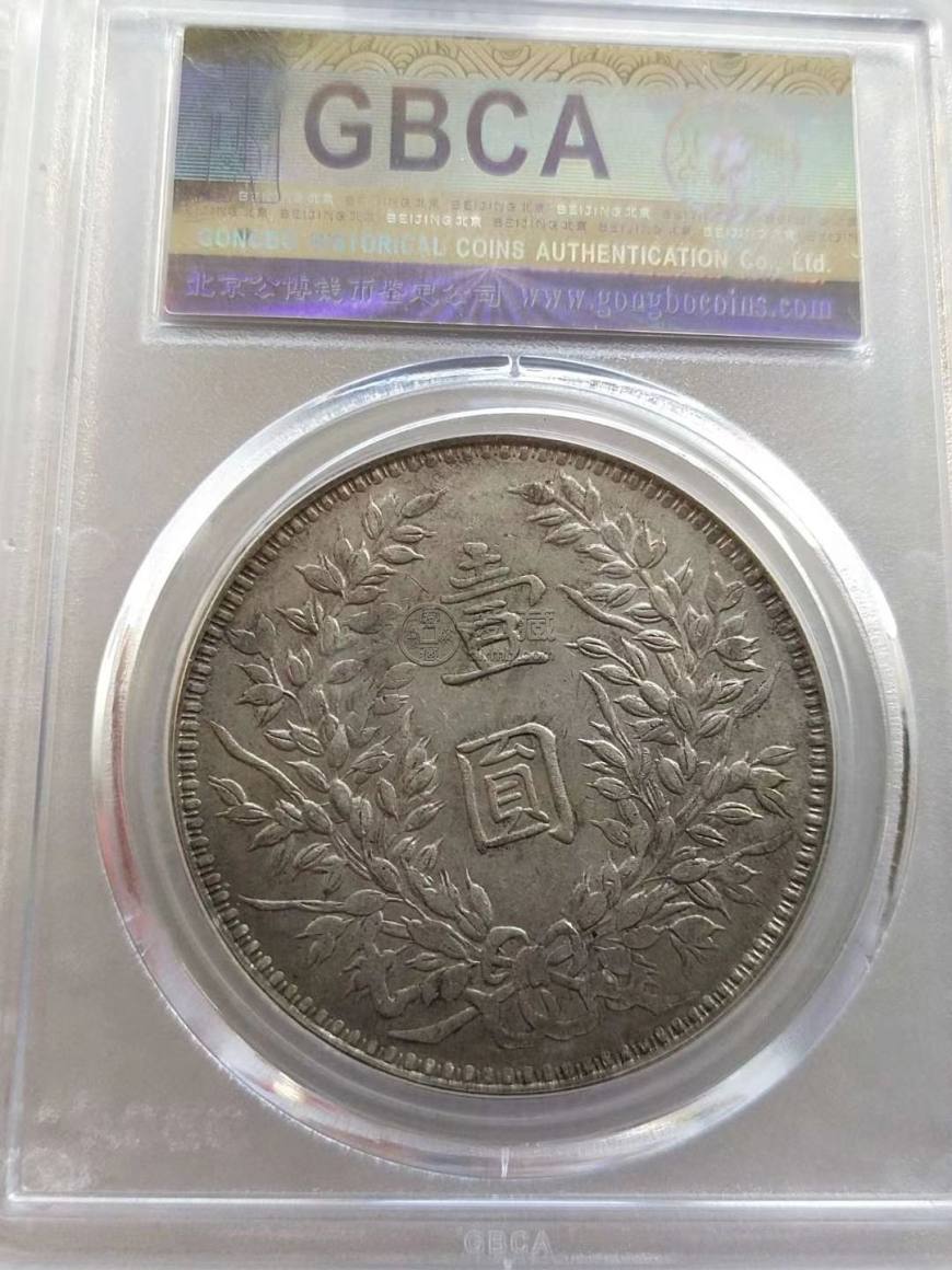 袁大头三年甘肃粗字版特征 价格及图片