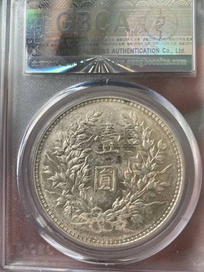 九年袁大头精发版怎么识别 图片及价格