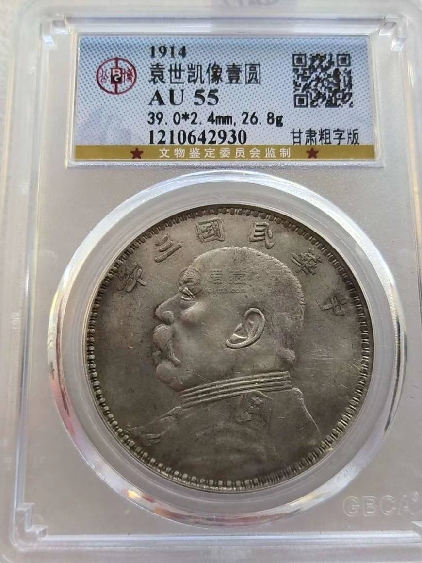 袁大头三年甘肃粗字版特征 价格及图片