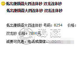 双龙连体钞价格 千禧双龙钞具体回收价格