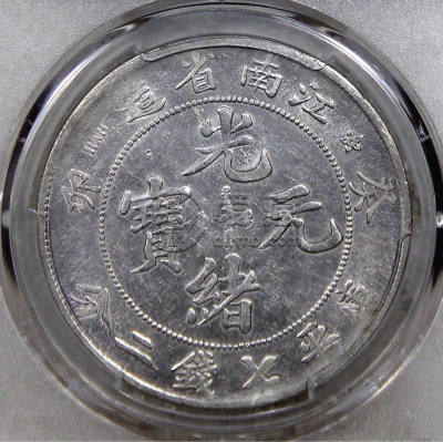 江南省造癸卯光绪元宝银元图片及价格 价值多少