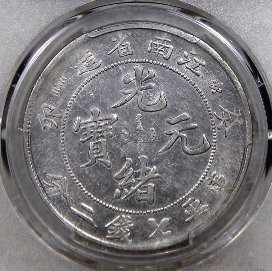 江南省造癸卯光绪元宝银元图片及价格 价值多少