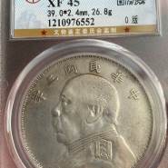 民国3年袁大头一元值多少钱 图片及价格表