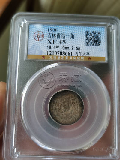 吉林省造光绪元宝图片及价格 值多少钱