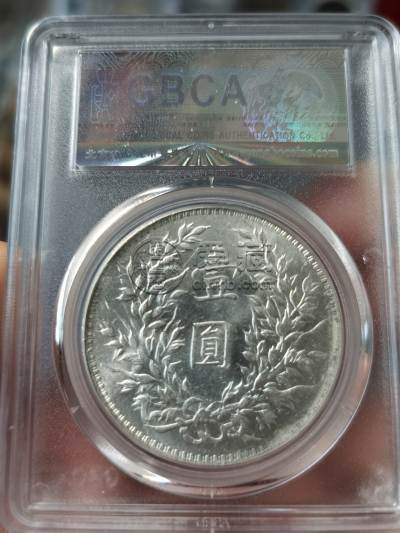 袁大头九年精发版图片及特征 最新价格多少