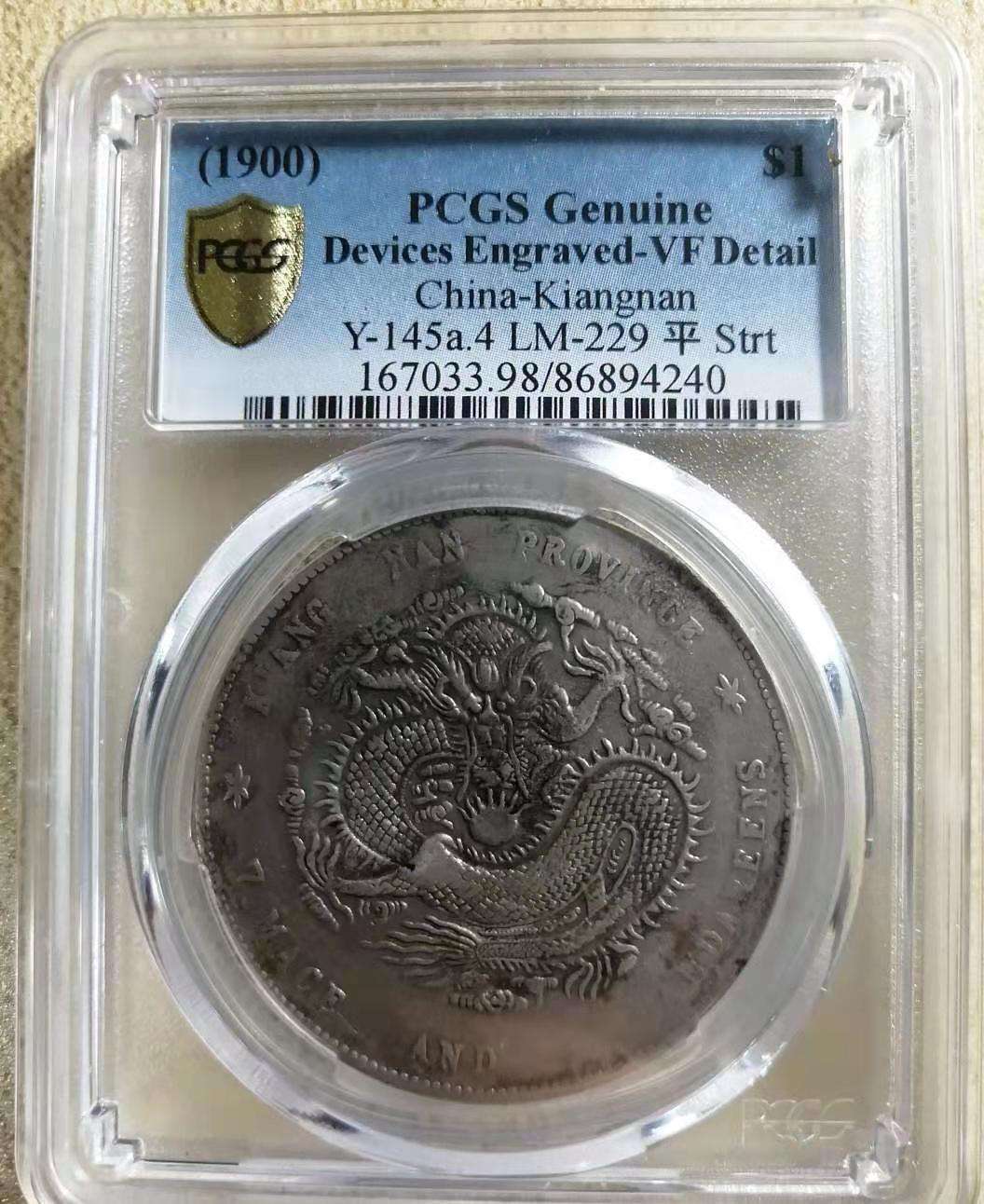 古錢 江南省造    庚子年希少品 O1CN01DlmRdn2BaBZ29QmJ1_!!