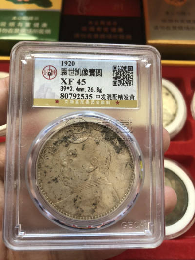 袁大头民国九年中发小嘉禾 图片及特征