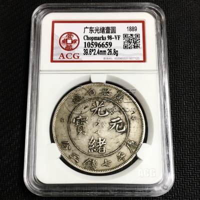 广东省造光绪元宝库平七钱二分 真品图片及价格