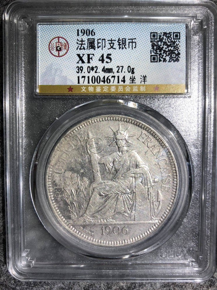 坐洋1906银元真品图片 现在价格是多少 坐洋1906银元真品图片 现在价格是多少