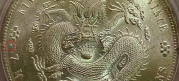 江南造光緒元寶甲辰圖片及版本 價格表