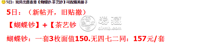香港蝴蝶紀(jì)念鈔價格?香港蝴蝶紀(jì)念鈔值多少錢