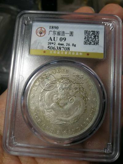 广东省造光绪元宝库平七钱二分 真品图片及价格